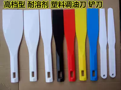 High-grade plastic mixing knife tin paste mixing knife plastic oil mixing knife plastic oil mixing knife white plastic mixing knife