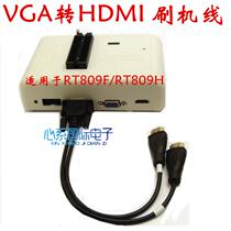 VGA to HDMI cable is suitable for RT809H and RT809F to solve the problem of HDMI port printing and brushing