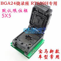 BGA24 BMW Burn Seat Car Memory Seat 25PX32 Memory Holder RT809H Special seat