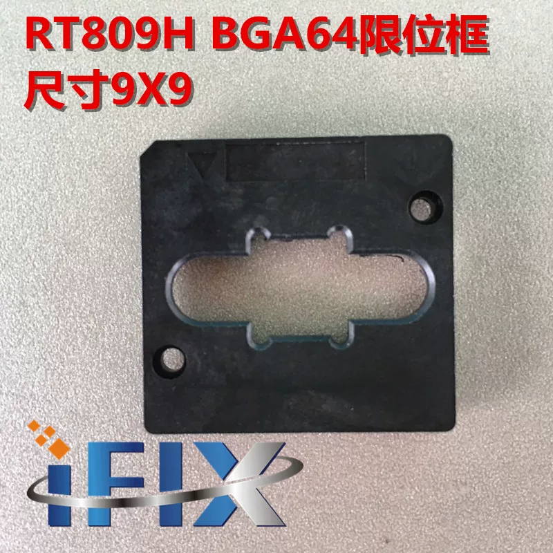 Программатор RT809H BGA64 программирующий гнездо размер 9×9 10×8 12×18 предел рамки