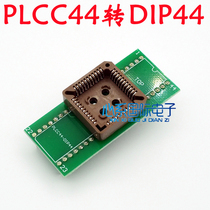 IC integrated chip socket PLCC44 turn DIP44 test seat PLCC44 turn DIP40 burn seat connector
