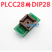 PLCC28 DIP28 DIP28 24 PLCC20 44 32 IC test seat Burn Seat Conversion Adapter Seat