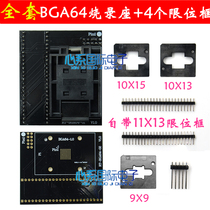 Full set of RT809H bounce seat RT-BGA64-01 BGA64 burn seat for 3 limit boxes Two bottom plates