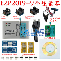 Send data upgrade EZP2019 USB high-speed programmer 24 25 93 EZP2010 2013