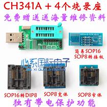 Send 4 seats CH341A 24 25 USB programmer bios motherboard routing LCD medium nine programmer