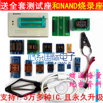 upgrade the major or tl866II PLUS universal programmer laptop motherboard NAND Bios car