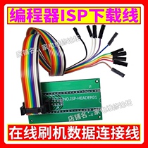 Programmer ISP Download line Online swiping machine connection ISP-HEADER01 silter XELTEK RT809H