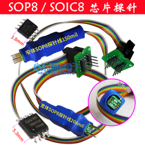 SOP8 patch chip probe line burn down write read and write thimble hard disk ROM air conditioning E-square SOIC 1 27