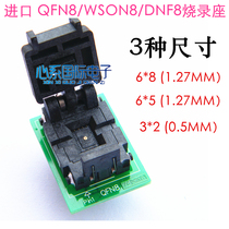 QFN8 WSON8 DFN8 go DIP8 6*8 5*6 1 27 2 × 3mm IC test burn programmer