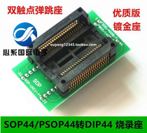 High-quality gold-plated SOP44 to DIP44 PSOP44 conversion seat Burning seat Adapter seat Test seat