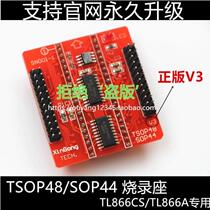 TL866A TL866CS TSOP48 SOP44 SOP56 chip special backplane V3 original factory seat