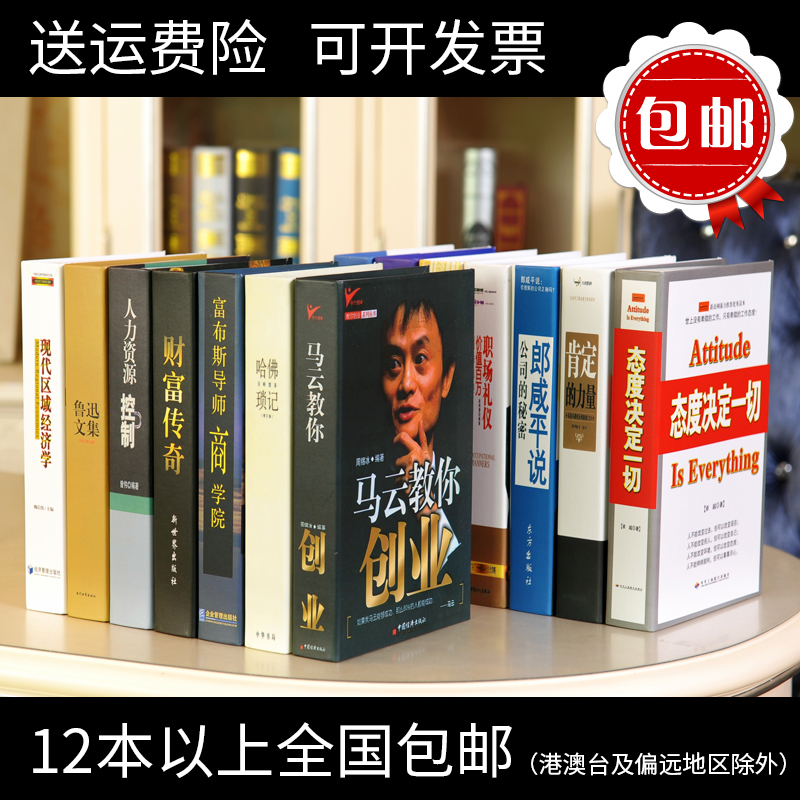 Chinese Style Decoration Book Simulation Book Fake Book Bookcase Swing Piece Model Photography Props Living-room Office Adornment