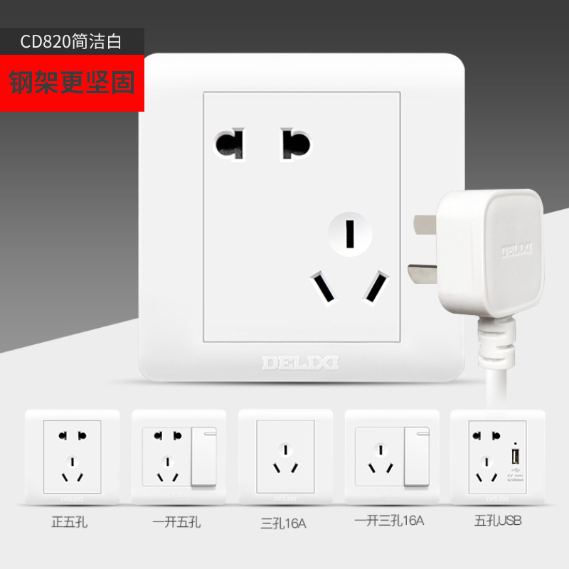 Dresi CD820 series succinct white steel frame 5-hole power socket 3 holes 16A air conditioning single double cut switch