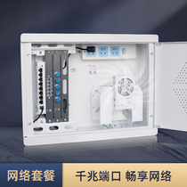 (Network package)Qi Guang household weak box Concealed multimedia fiber box Full gigabit 8 blow-down switch