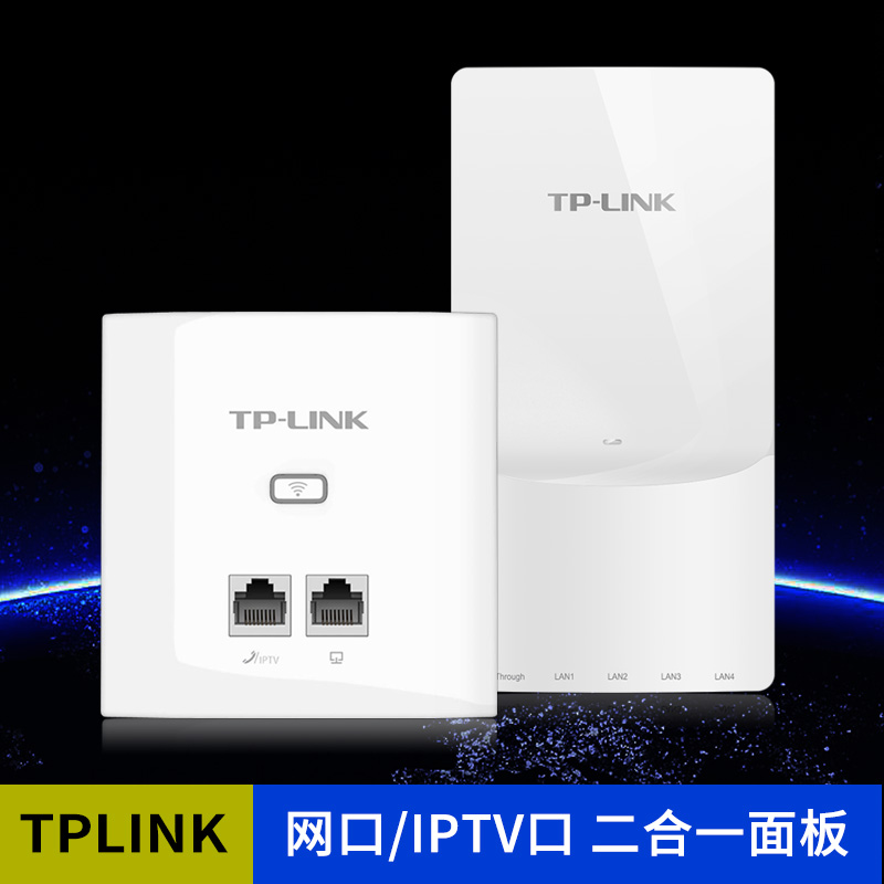 TP-LINK Internet TV IPTV Phone Internet Weak Electric Box Full House Wifi Wireless AP Concealed panel