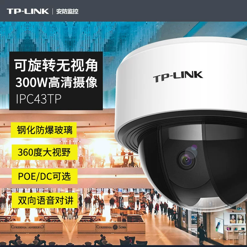 TP-LINK CCTV камера, взрывобезопасное стеклянное радионяня, 360 градусов