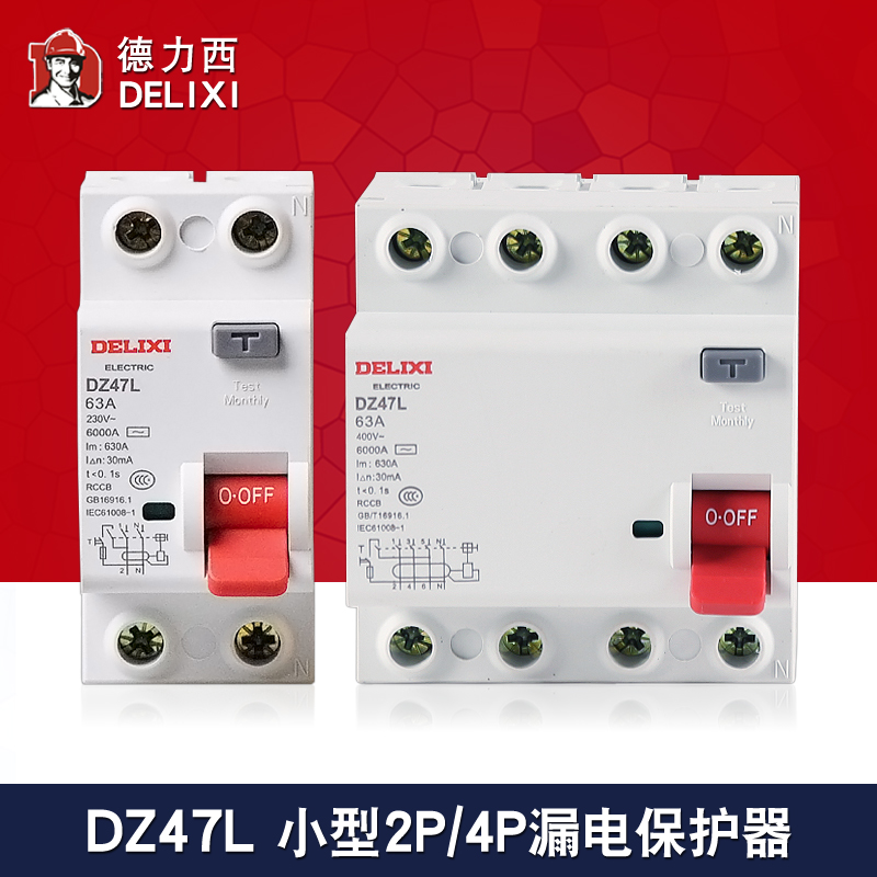 Dresi DZ47L small strong electric case leakage protector leakage and isolation switch 2P 4P 32A 63A