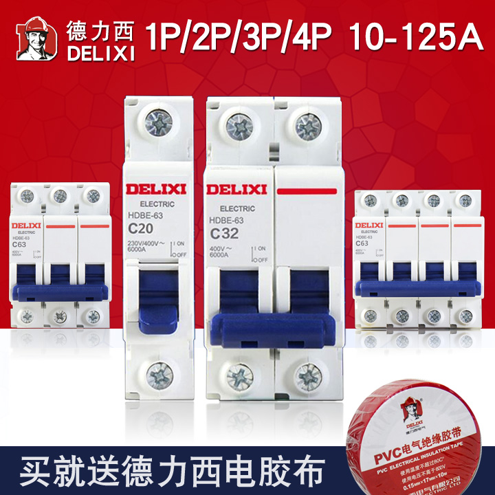 (positive) Deri West HDBE Breaker Air switch 1P 2P 3P 4P unipolar bipolar C63A