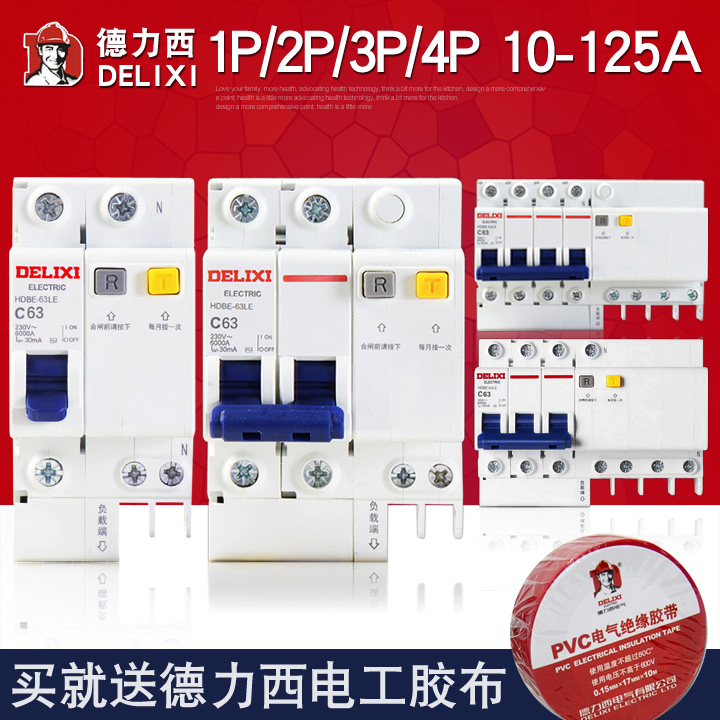 (Positive) Deri West Breaker Air Switch Home Earth Leakage Protector Total Switch 1P2P3P4P63A