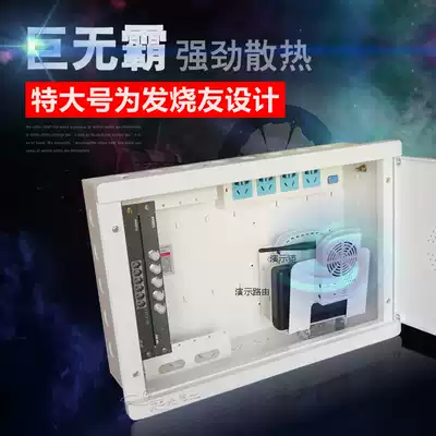 Light communication extra large household weak box concealed information wiring fiber box fan module power supply package