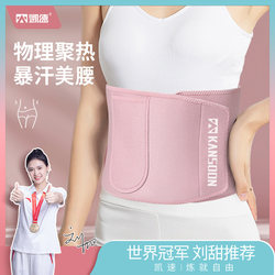 Kaisu sweat girdle Fitness belt waist protector squat exercise belly belt restraint belt belly belt ສໍາລັບແມ່ຍິງ summer