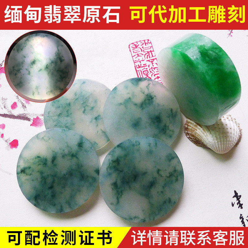 Natural A goods jade ice waxy bracelet core Raw stone Ming material Jade bracelet heart sheet material wool ice scrap material