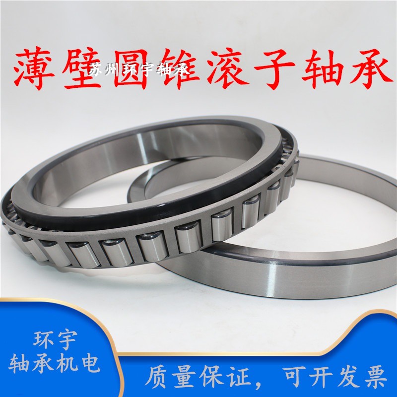 Ultra-thin wall tapered roller bearings 32934 32936 32938 32940 32944 32956 32952