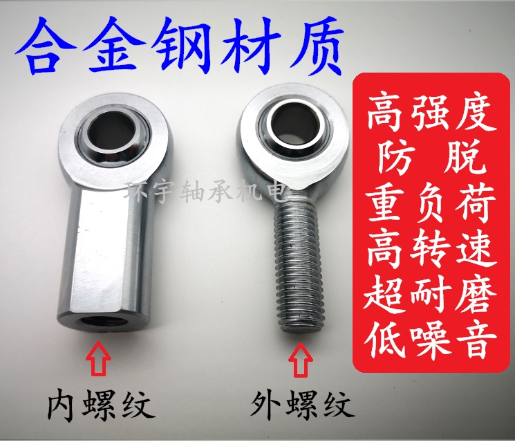 Heavy-duty metric Imperial alloy steel injection rod end joint bearing direction machine tie rod fisheye ball head molybdenum steel XM
