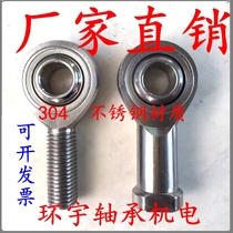 304 fisheye rod end radial joint bearing 304 stainless steel connecting rod tie rod ball joint inner and outer wire thread