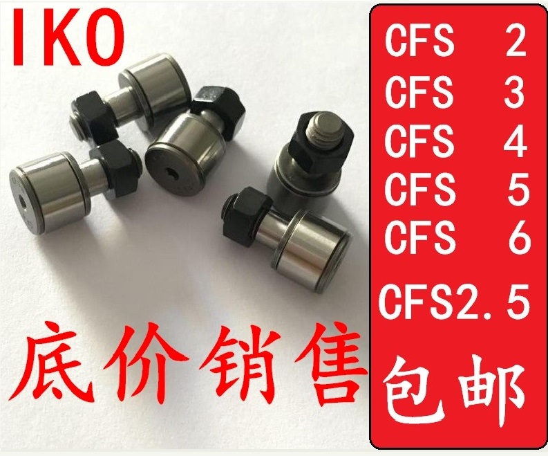 Imported IKO pocket mini cam tracker from roller bearing CFS 3 3V 4 4V 5 5V 6 6V