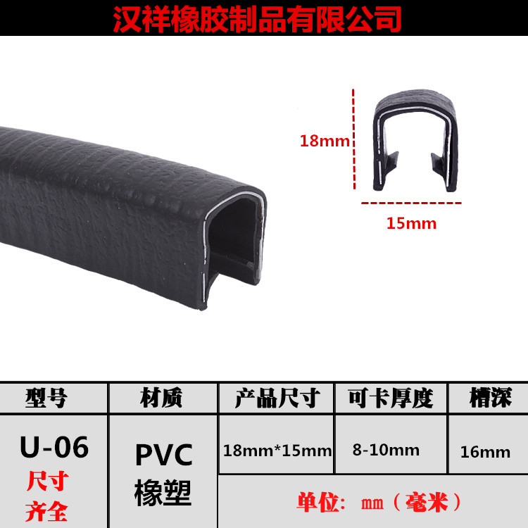 Side bubble seal car door frame sealing strip car sound insulation strip U-shaped rubber strip industrial machinery distribution box cabinet