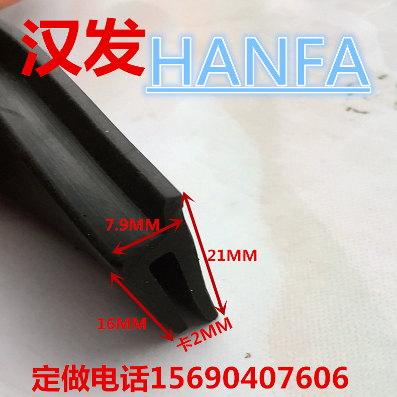 Side bubble seal car door frame sealing strip car sound insulation strip U-shaped rubber strip industrial machinery distribution box cabinet