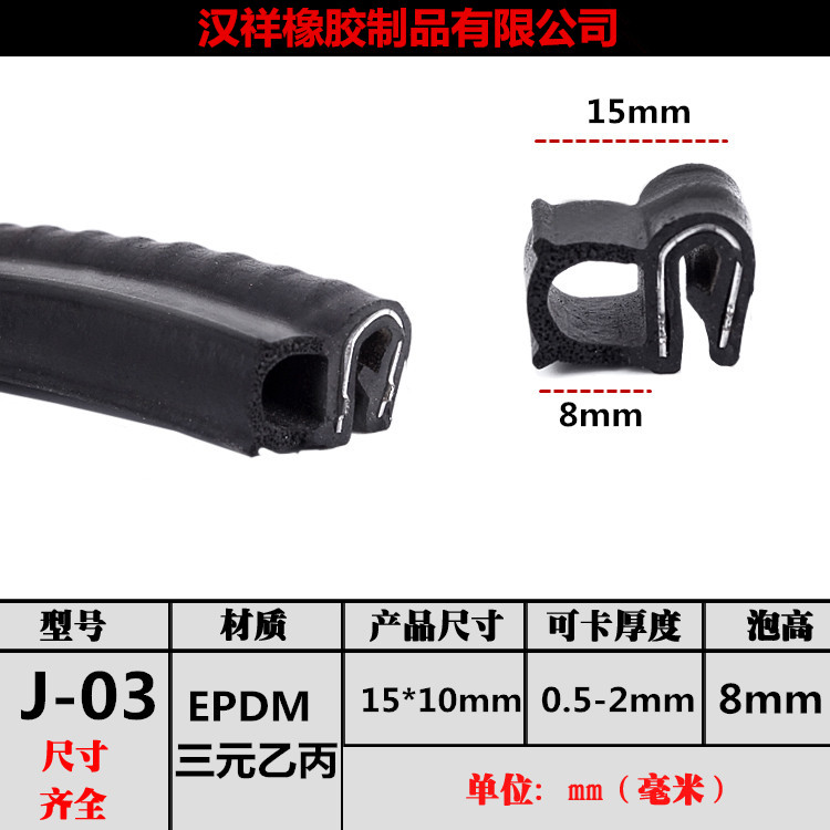 Side bubble seal car door frame sealing strip car sound insulation strip U-shaped rubber strip industrial machinery distribution box cabinet