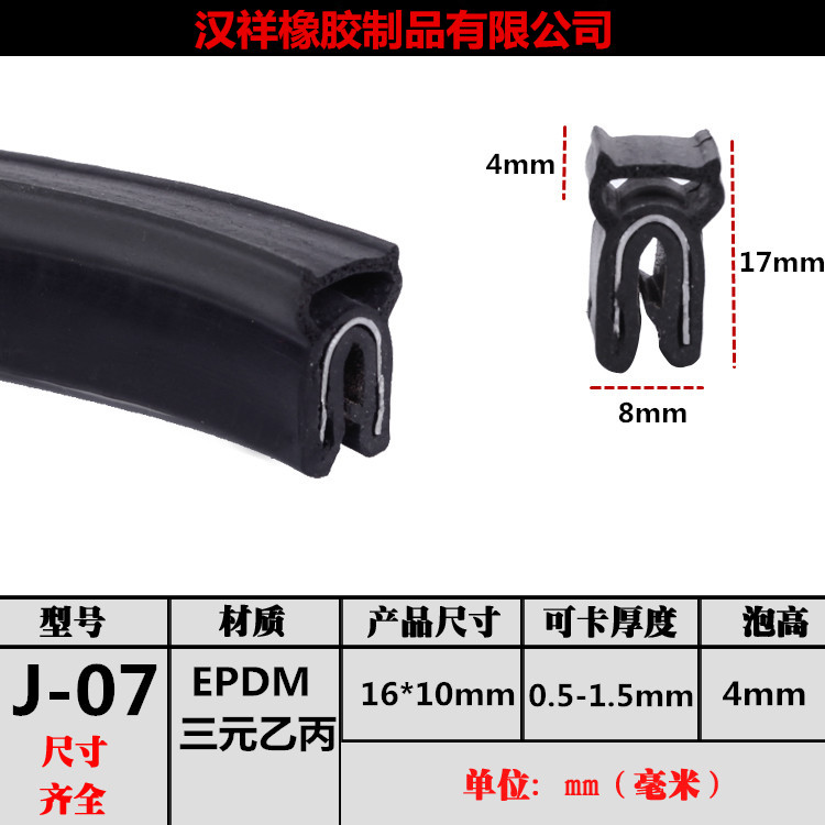 Side bubble seal car door frame sealing strip car sound insulation strip U-shaped rubber strip industrial machinery distribution box cabinet