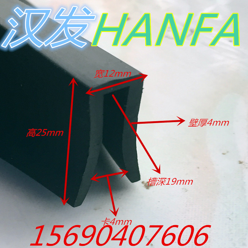 Side bubble seal car door frame sealing strip car sound insulation strip U-shaped rubber strip industrial machinery distribution box cabinet
