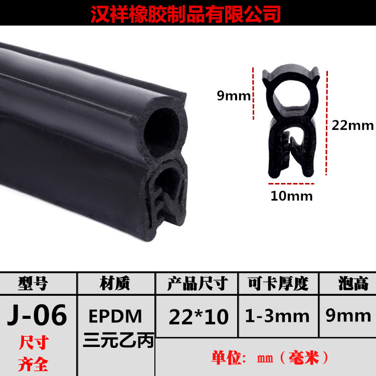 Side bubble seal car door frame sealing strip car sound insulation strip U-shaped rubber strip industrial machinery distribution box cabinet