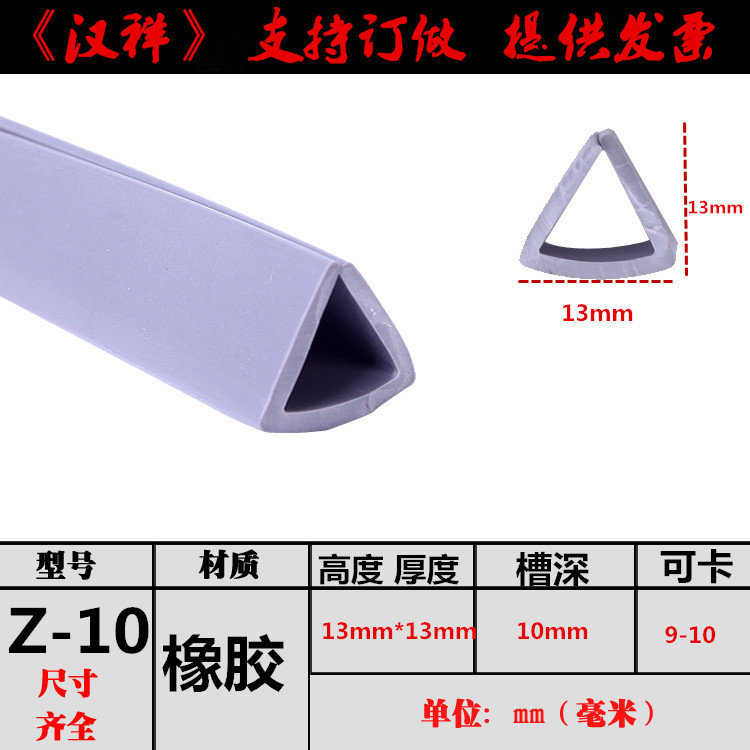 Side bubble seal car door frame sealing strip car sound insulation strip U-shaped rubber strip industrial machinery distribution box cabinet