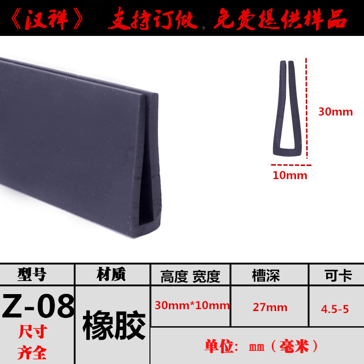 Side bubble seal car door frame sealing strip car sound insulation strip U-shaped rubber strip industrial machinery distribution box cabinet
