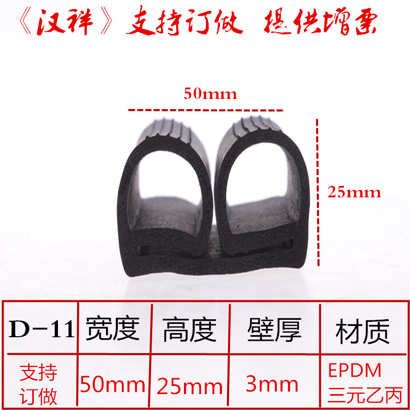 Side bubble seal car door frame sealing strip car sound insulation strip U-shaped rubber strip industrial machinery distribution box cabinet