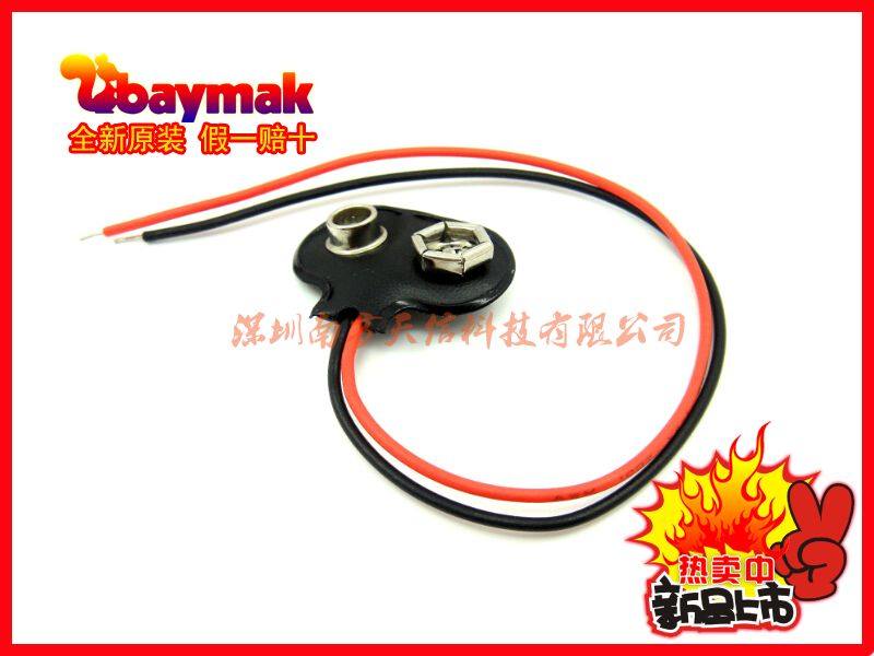 BAYMAK) 9V Battery Mini-Type I-Shaped Battery Buckle Storage Battery Lead Length 15CM Copper