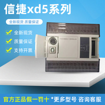 Xinjie Ethernet Port PLC XD5E-24T-E XDME-30T4 48R T6 60T6 T4 60T10 R