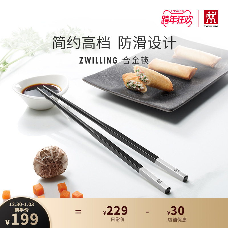 German double man alloy chopsticks 6 double set home non-slip high-grade 304 stainless steel chopsticks kitchen tableware chopsticks