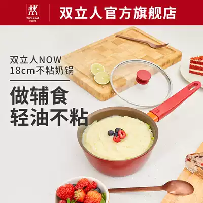 German double Now Series 18cm milk pot non-stick cooking porridge cooking noodles soup non-staple food small stew pot