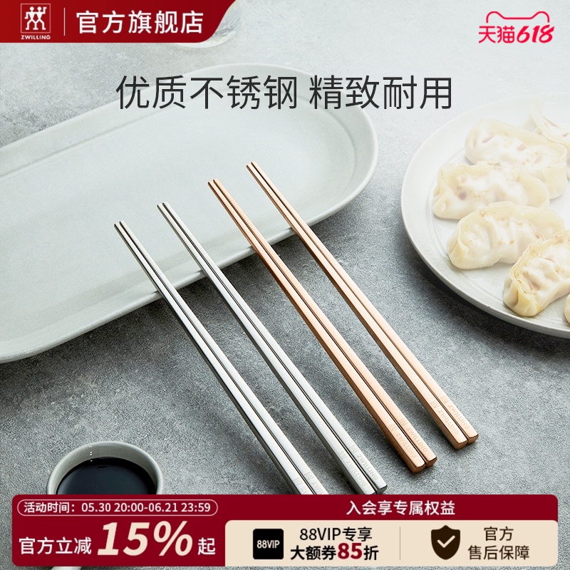 German Zwilling Minimale Chopstick Set Family Pack High-End Stainless Steel Chopsticks and Tableware Set for Home Use