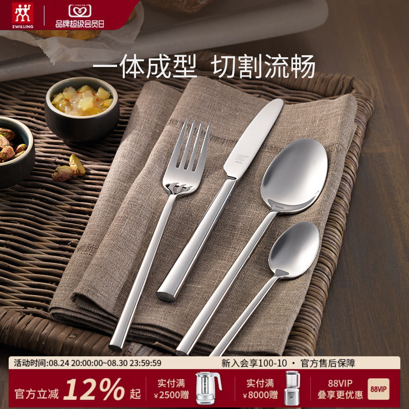 German Zwilling Aberdeen Western Tableware 8-Piece Set Stainless Steel Household Western-Style Steak Knife, Fork, Spoon Tableware