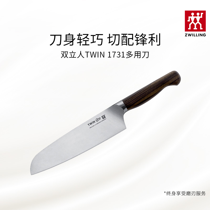 German double TWIN 1731 stainless steel multi-use knife Knife Bread Knife Peeled Knife Sliced Knife Cutter
