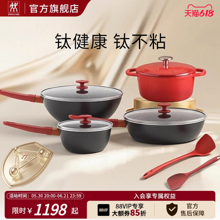 Zwilling Nowplus Ii Titanium Non-Stick Cookware Set Kitchen Frying Pan Wok Cast Iron Baby Food Milk Pot Zwilling Nowplus Ii Titanium Non-Stick Cookware Set Kitchen Frying Pan Wok Cast Iron Baby Food Milk Pot