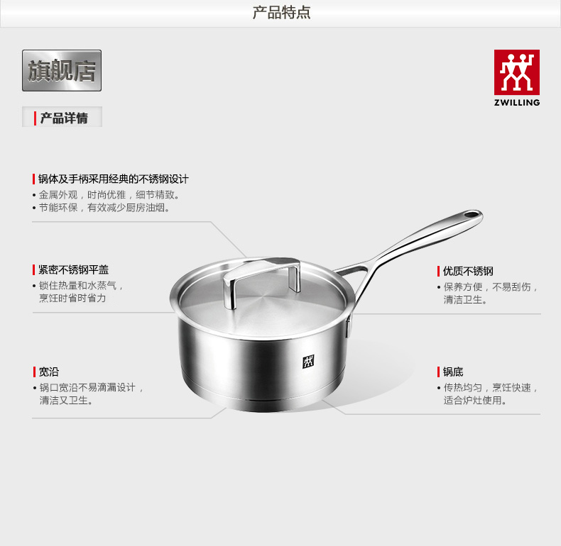 德国 双立人 ZWILLING Passion  炖锅 16cm 图2
