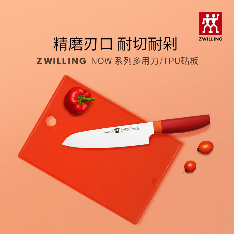 German Zwilling Now Series Stainless Steel Cutting Board Set Boutique