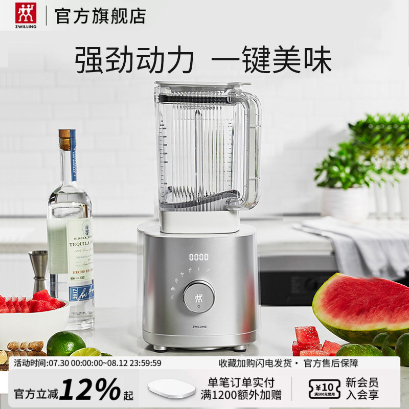 German Zwilling Fully Automatic Multifunctional Blender, Juicer, Ice Crusher, Smoothie Blender, Baby Food Processor, Soy Milk Maker